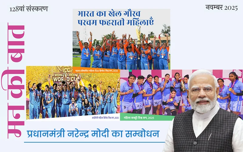 भारत का खेल गौरव परचम फहराती महिलाएं