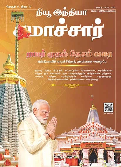 राम से राष्ट्र