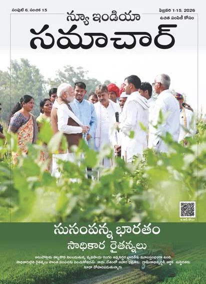 समृद्ध भारत सशक्त किसान