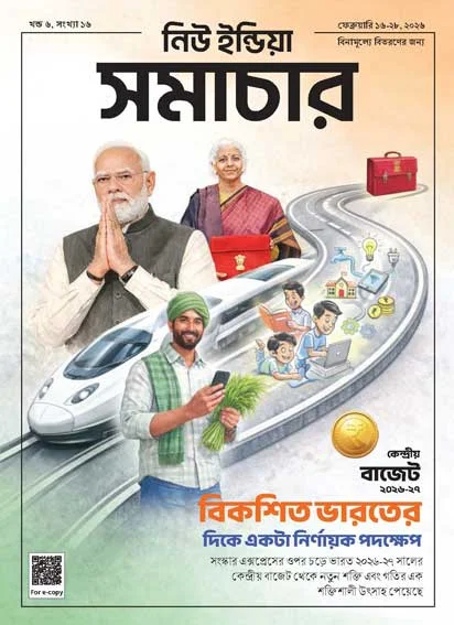 केंद्रीय बजट 2026-27 <br /> विकसित भारत की ओर एक निर्णायक कदम