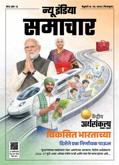 केंद्रीय बजट 2026-27 <br /> विकसित भारत की ओर एक निर्णायक कदम