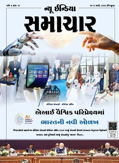 भारत वैश्विक एआई क्षेत्र में अपनी एक विशिष्ट पहचान बना रहा है