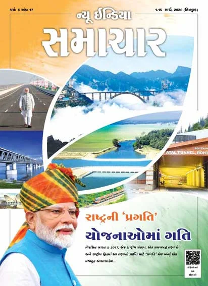 राष्ट्र की ‘प्रगति’ योजनाओ में गति