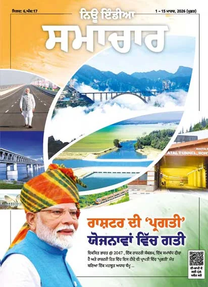 राष्ट्र की ‘प्रगति’ योजनाओ में गति