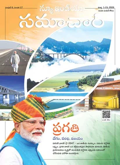 राष्ट्र की ‘प्रगति’ योजनाओ में गति