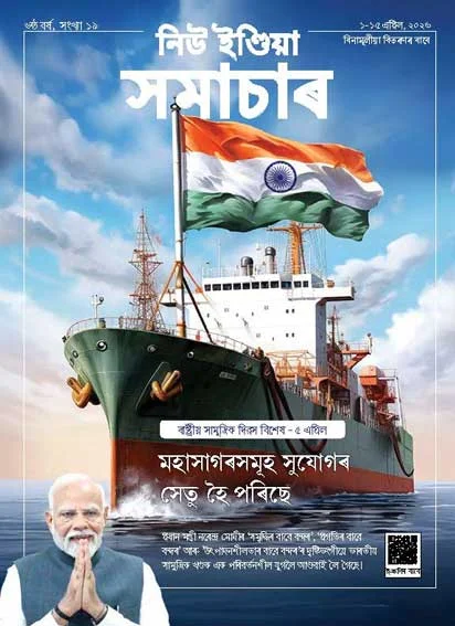 महासागर बन रहे अवसरों का सेतु