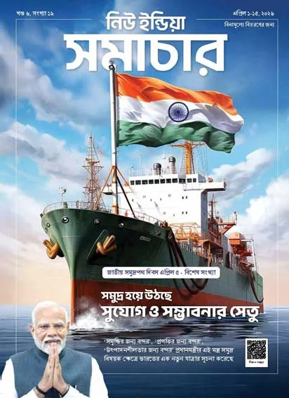 महासागर बन रहे अवसरों का सेतु