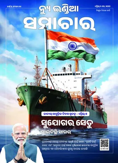 महासागर बन रहे अवसरों का सेतु