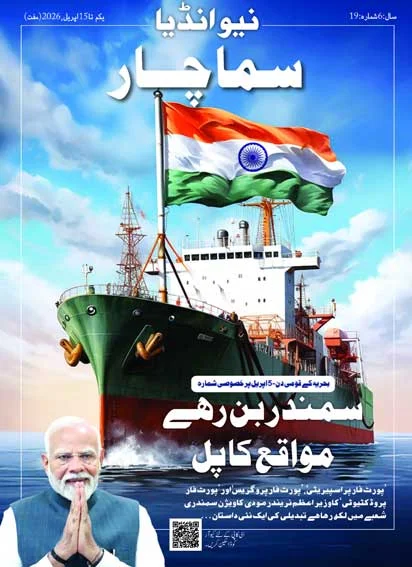 महासागर बन रहे अवसरों का सेतु