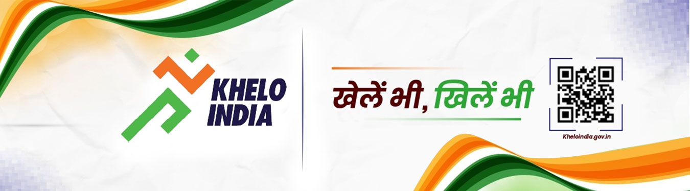 खेलो इंडिया