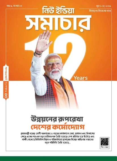 विकास का विज़न,  देश का मिशन