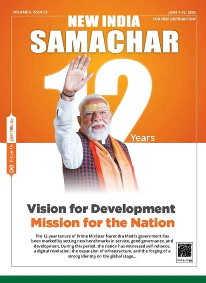विकास का विज़न,  देश का मिशन