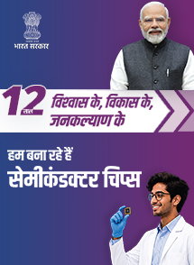 विशेष अभियान