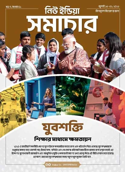 युवा शक्ति <br />शिक्षा से समर्थ की उड़ान