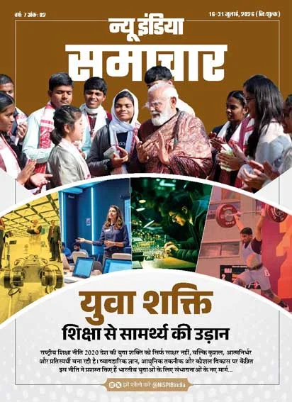 युवा शक्ति <br />शिक्षा से समर्थ की उड़ान