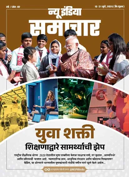 युवा शक्ति <br />शिक्षा से समर्थ की उड़ान