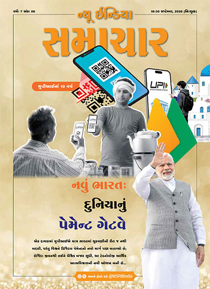 नया भारत दुनिया का ‘पेमेंट गेटवे’