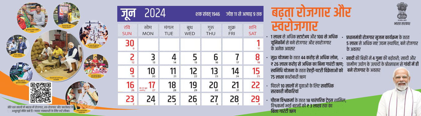 जून