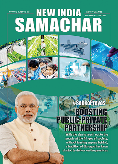 Boosting Public-Private Partnership
