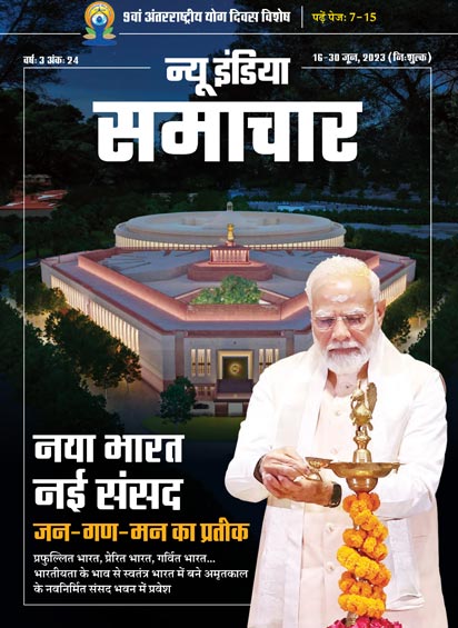 New India, New Parliament Symbol of Jana-Gana-Mana