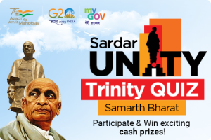 Sardar Unity Trinity Quiz – Samarth Bharat