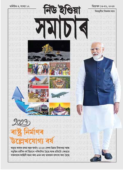Milestone year of Nation Building