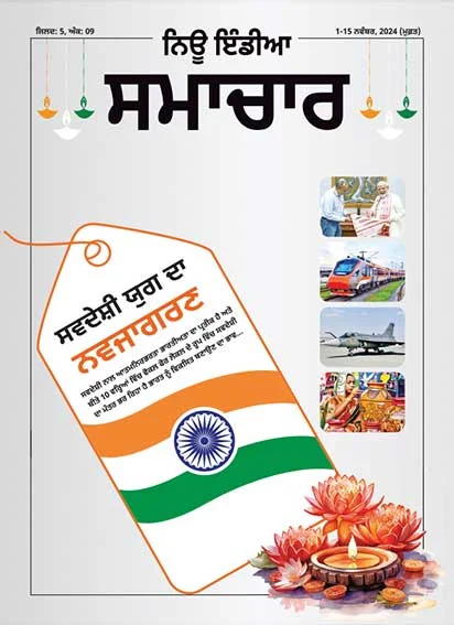 Renaissance of Swadeshi era