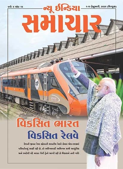 Developed India Developed Railways