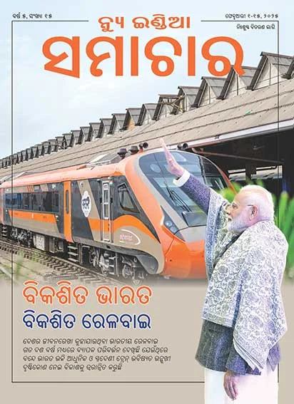 Developed India Developed Railways