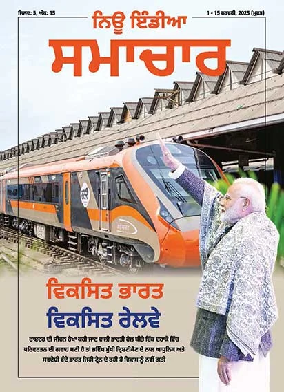 Developed India Developed Railways