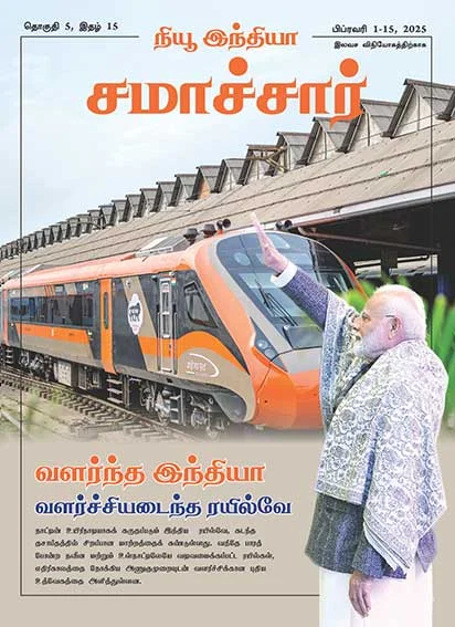 Developed India Developed Railways
