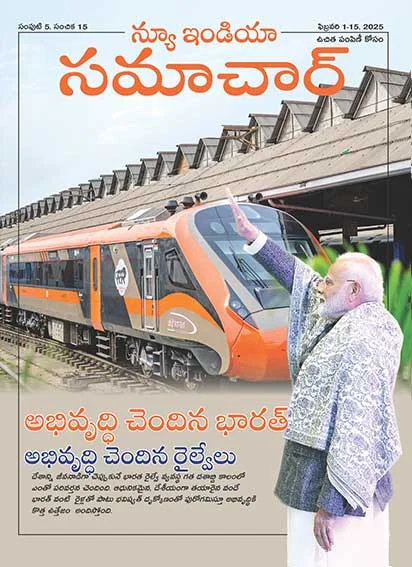 Developed India Developed Railways