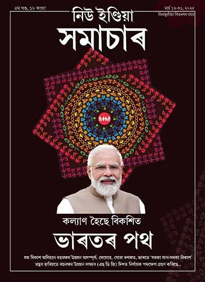 Well being is the path of Viksit Bharat