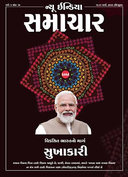 Well being is the path of Viksit Bharat