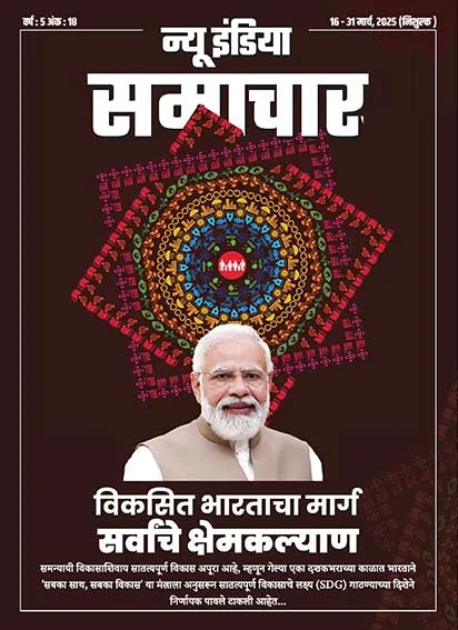 Well being is the path of Viksit Bharat