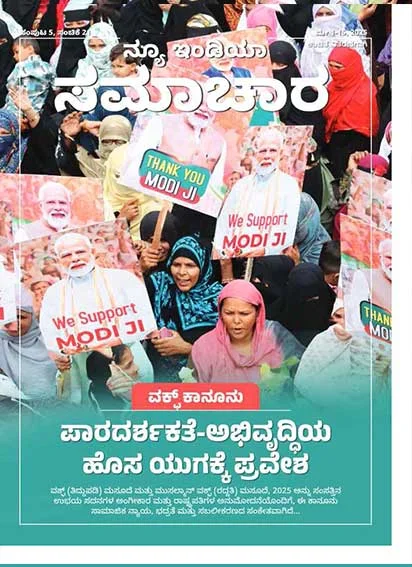 WAQF LAW Entering a new Era of transparency-development