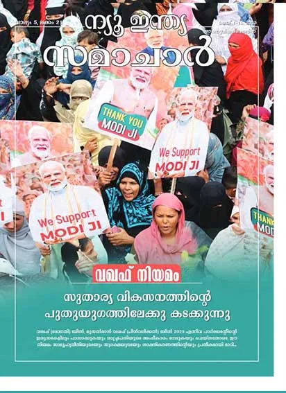 WAQF LAW Entering a new Era of transparency-development