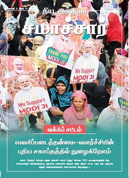 WAQF LAW Entering a new Era of transparency-development