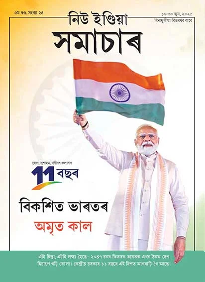 11 Saal Amrit Kaal of Viksit Bharat