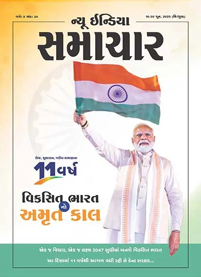 11 Saal Amrit Kaal of Viksit Bharat