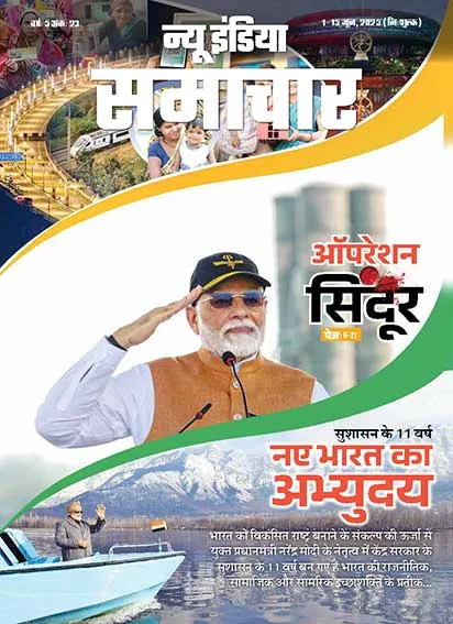 Operation Sindoor Rise of a New India