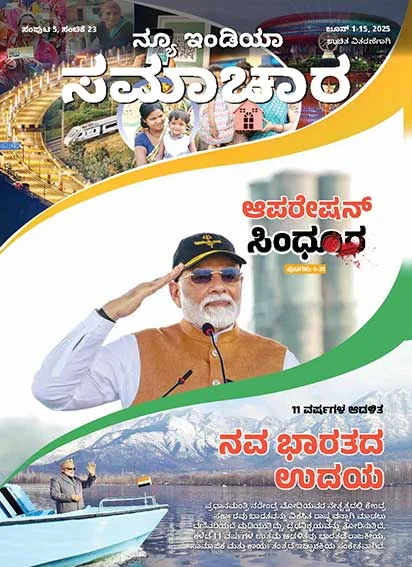 Operation Sindoor Rise of a New India