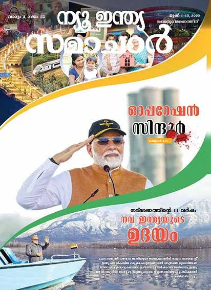 Operation Sindoor Rise of a New India