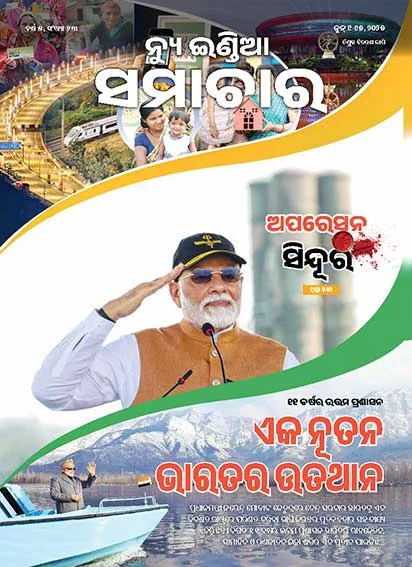 Operation Sindoor Rise of a New India