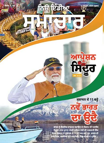 Operation Sindoor Rise of a New India