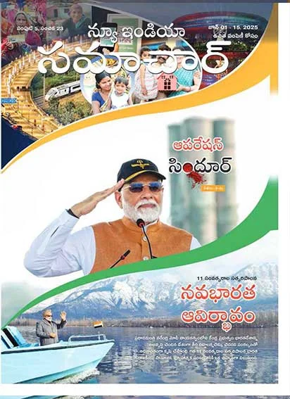 Operation Sindoor Rise of a New India