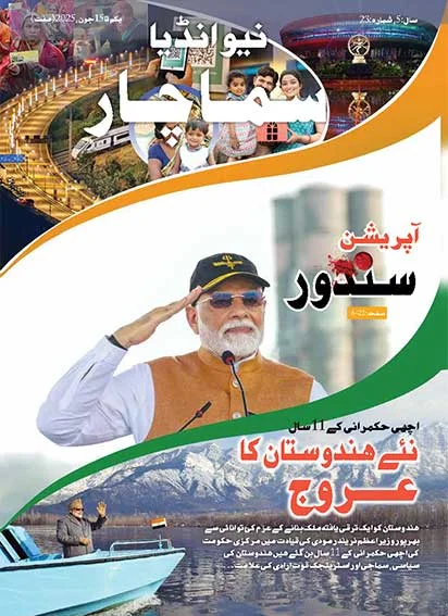 Operation Sindoor Rise of a New India