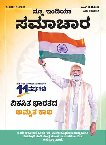 11 Saal Amrit Kaal of Viksit Bharat