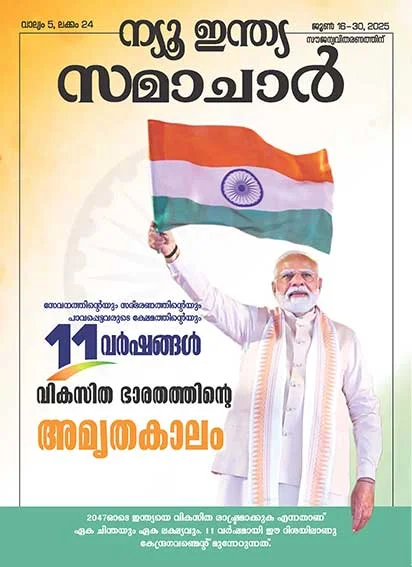 11 Saal Amrit Kaal of Viksit Bharat