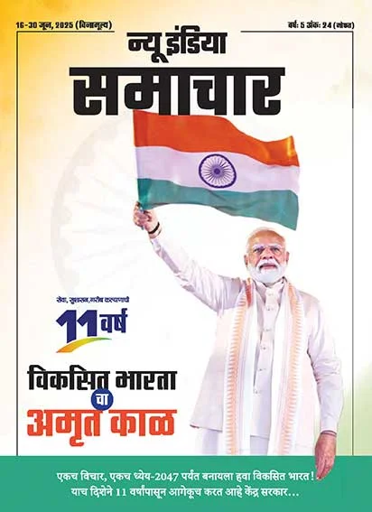 11 Saal Amrit Kaal of Viksit Bharat